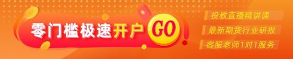 创元网 期货大咖聊大宗|光大期货史玥明：金强银弱格局将持续