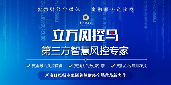 诚信配资 立方风控鸟·早报（5月6日）